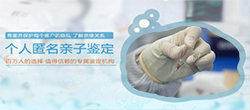 济南个人DNA亲子鉴定办理费用【咨询预约】