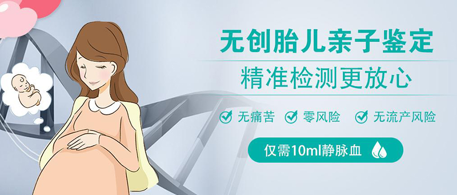 济南怀孕如何做亲子鉴定,济南胎儿办理亲子鉴定流程