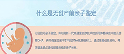 济南孕期亲子鉴定收费多少钱，济南产前亲子鉴定需要如何做